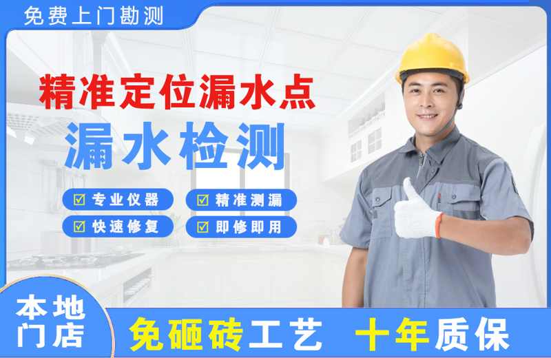 农安精准测漏点