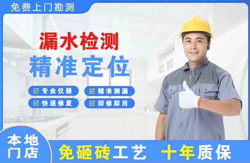 农安漏水检测精准定位